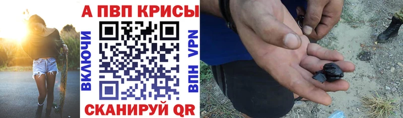 Alfa_PVP кристаллы  цены наркотик  Тогучин 