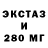 Ecstasy круглые Evgeny S