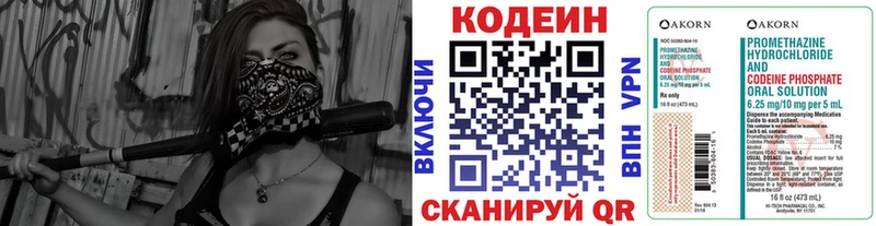 что такое   Тогучин  Кодеиновый сироп Lean Purple Drank 