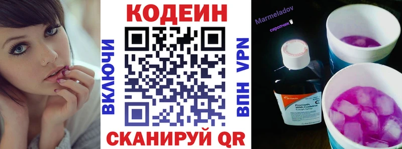 Кодеиновый сироп Lean Purple Drank Тогучин