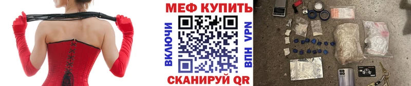 Меф кристаллы Тогучин