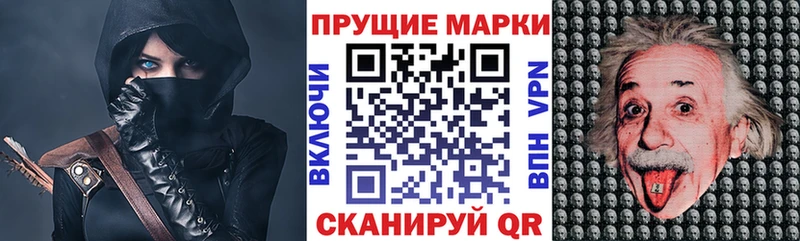 Наркотические марки 1500мкг  KRAKEN рабочий сайт  Тогучин 